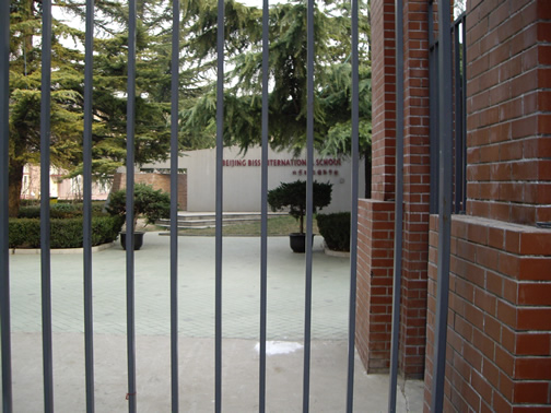 The fenced in entrance to BISS