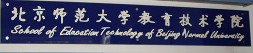 ed tech sign